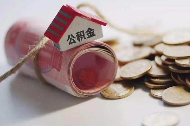 玉环离职后住房补贴怎么提取（离职了住房补贴怎么提取）